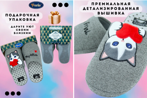  АКЦИЯ! 680  770 135-24260-АТ-КУ Обувь домашняя женская