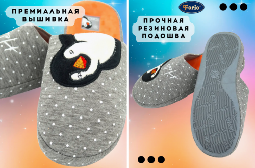  АКЦИЯ! 640  740 135-24339-АТ-КФ Обувь домашняя женская
