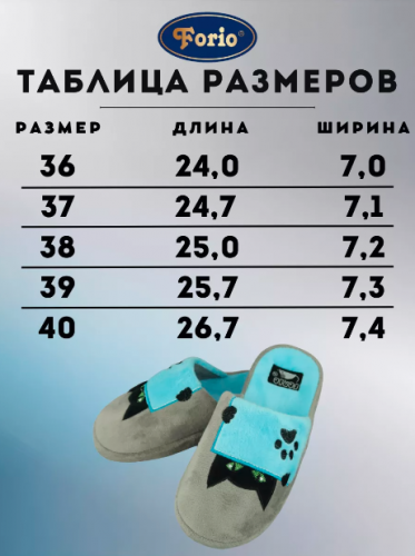  АКЦИЯ! 620  710 135-8430 Обувь домашняя женская