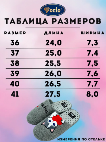 АКЦИЯ! 680  770 135-24260-АТ-КУ Обувь домашняя женская