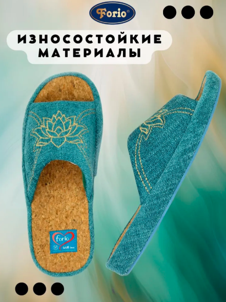 АКЦИЯ! 650 770 125-24310-АТ-КФ Обувь домашняя женская