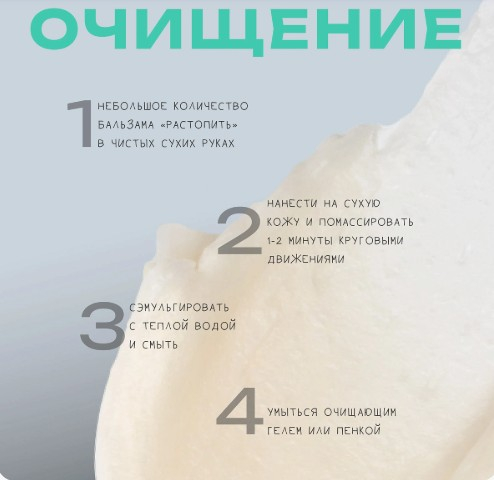 Гидрофильный бальзам Tochilka cleansing balm