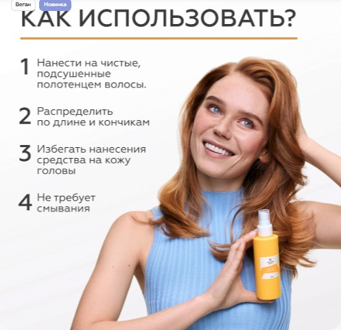 Крем-спрей для волос Caramel Popcorn