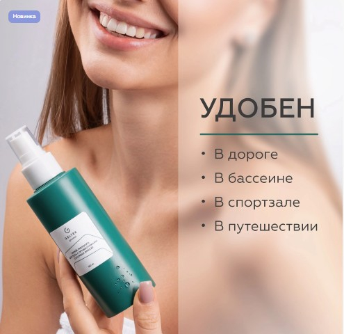 Спрей-молочко для тела с пробиотиками Cucumber Breeze