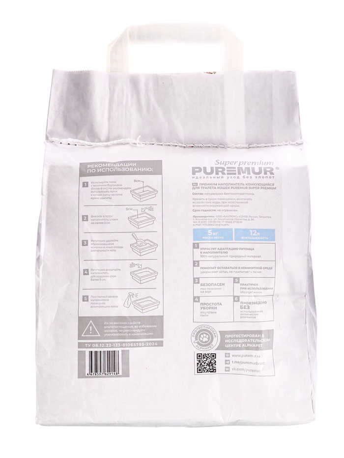 Наполнитель минеральный комкующийся PureMur Super premium 5 кг,бумажный пакет
