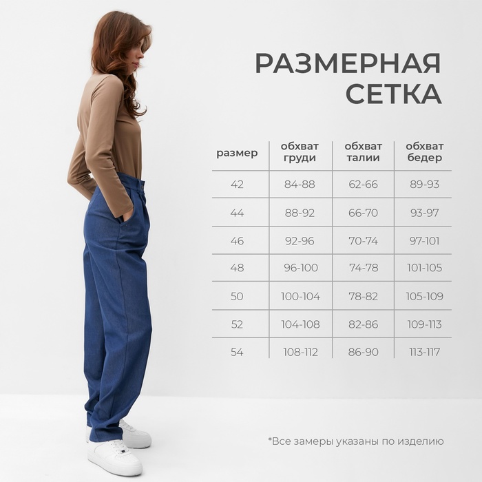 Брюки женские джинсовые MINAKU цвет темно-синий, р-р 42