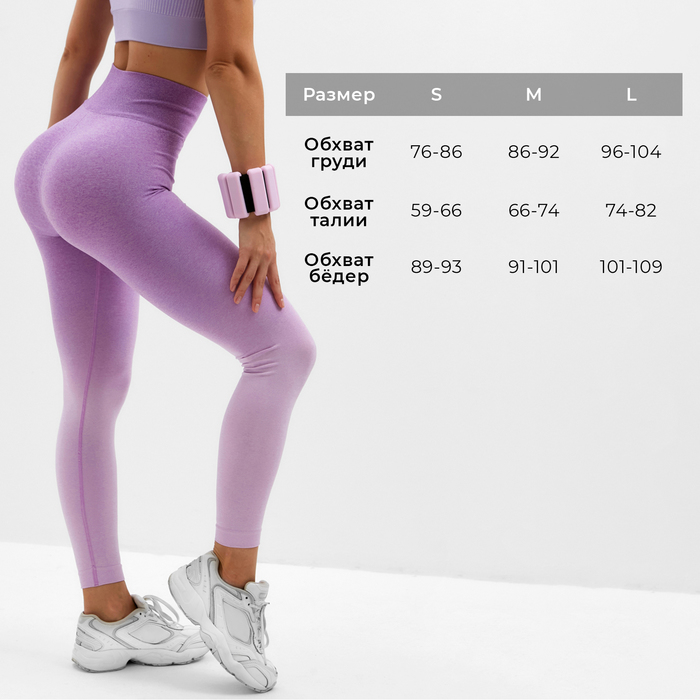 Леггинсы спортивные MINAKU: SPORTLY; цвет фиолетовый р-р S