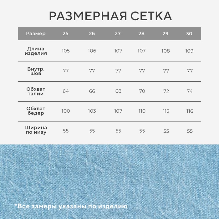 Брюки джинсовые женские MIST (25) размер 40-42