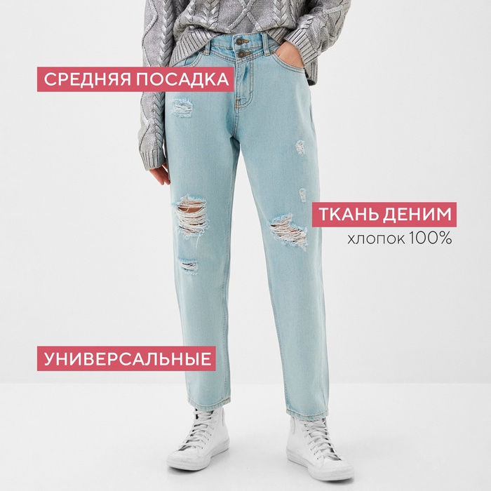 Брюки джинсовые женские MIST (30) размер 46-48