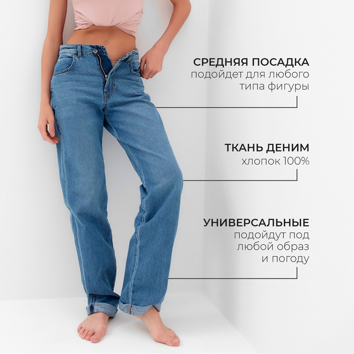 Брюки женские джинсовые MINAKU SELVEDGE denim цвет синий , р-р 48