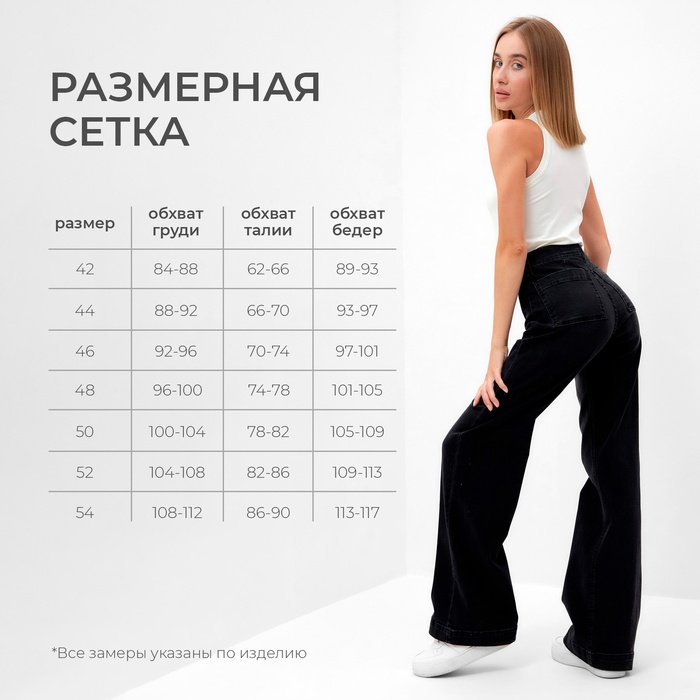 Брюки женские джинсовые MINAKU SLIM FIT цвет черный , р-р 40 (рост 168)