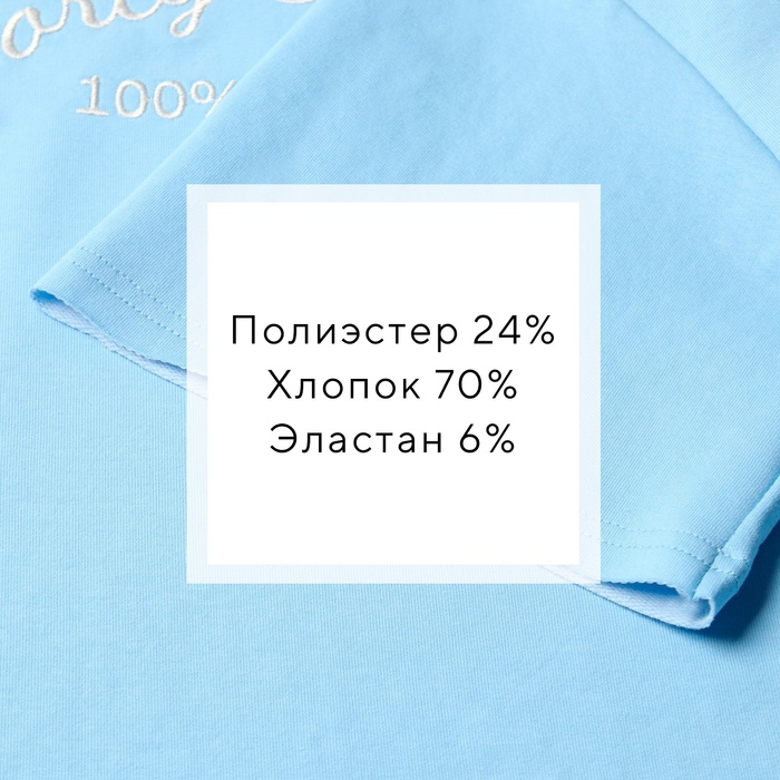 Комплект (футболка, шорты) женский MINAKU: SPORTY & STYLISH цвет голубой, р-р 42