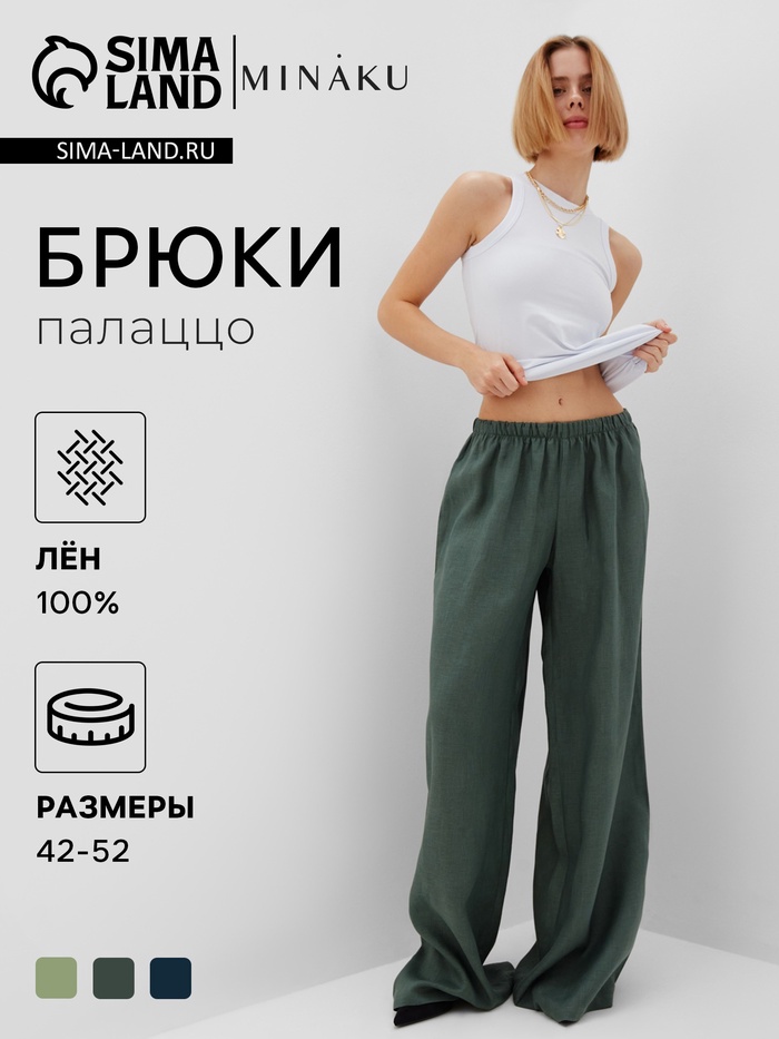 Брюки женские oversize MINAKU: MINAKU: Safari цвет зеленый, размер 42