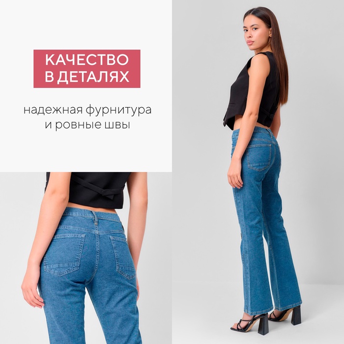 Брюки джинсовые женские MIST (29) р-р 44-46