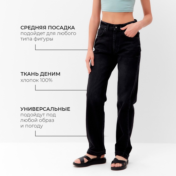 Брюки женские джинсовые MINAKU SELVEDGE denim цвет черный , р-р 44