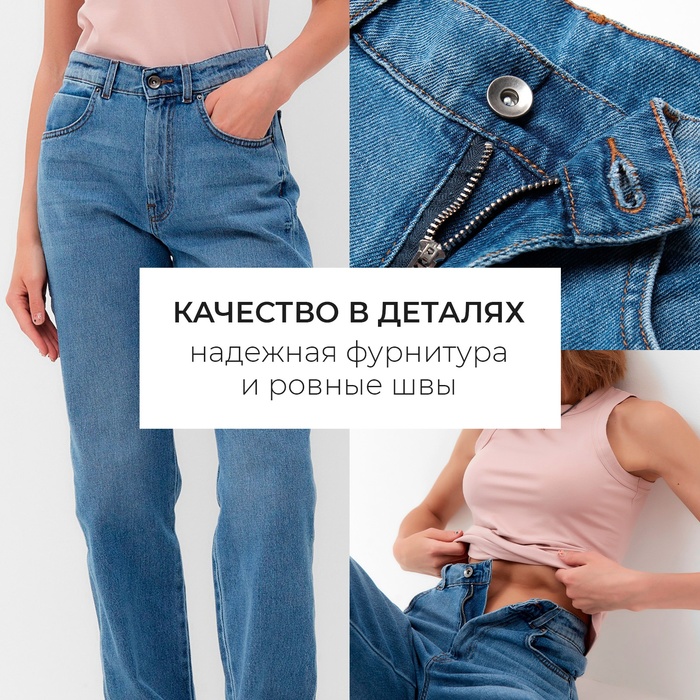 Брюки женские джинсовые MINAKU SELVEDGE denim цвет синий , р-р 48