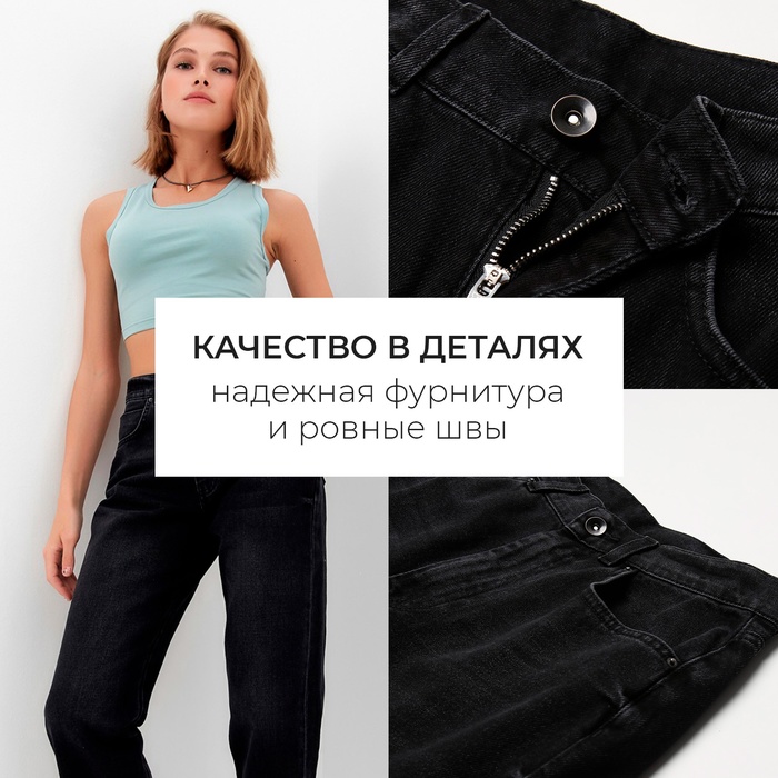 Брюки женские джинсовые MINAKU SELVEDGE denim цвет черный , р-р 44