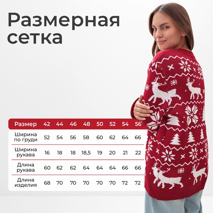 Джемпер вязаный новогодний KAFTAN