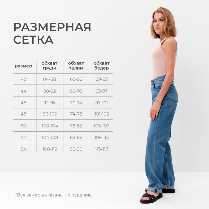 Брюки женские джинсовые MINAKU SELVEDGE denim цвет синий , р-р 48