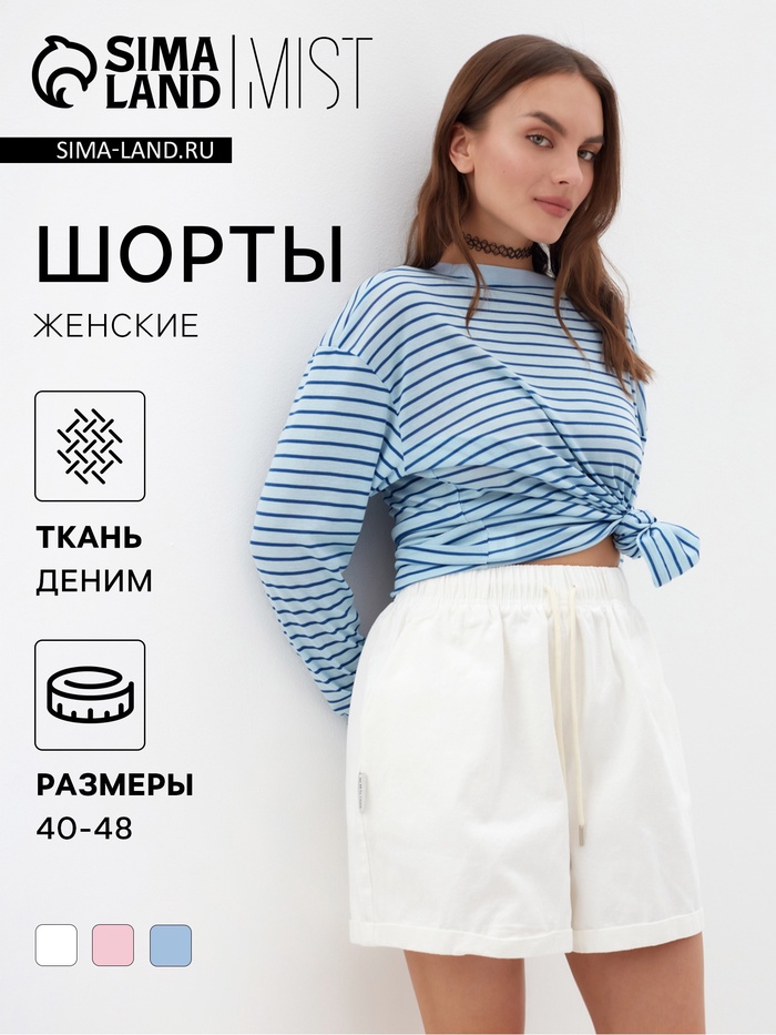 Шорты женские MIST Denim, размер S, белые