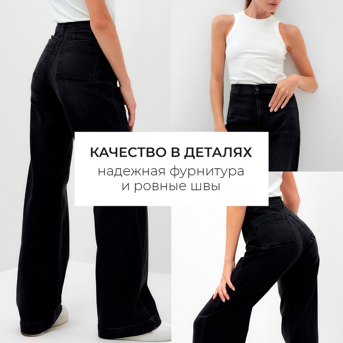Брюки женские джинсовые MINAKU SLIM FIT цвет черный , р-р 42 (рост 175)