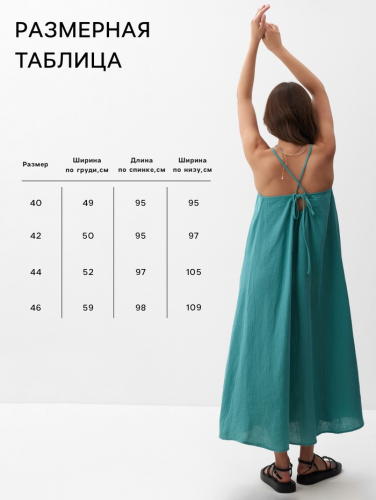 Сарафан женский MIST Muslin размер XS, цв. бирюзовый