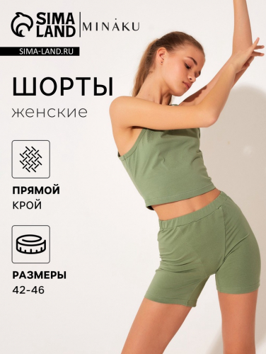 Шорты женские MINAKU: Basic line, цвет оливковый, размер 46