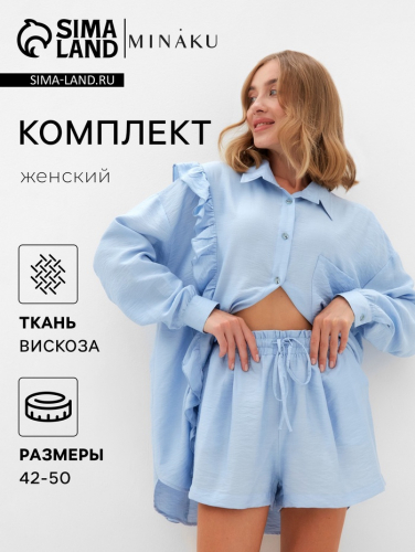 Костюм женский (блузка, шорты) MINAKU: Casual Collection цвет голубой , р-р 46