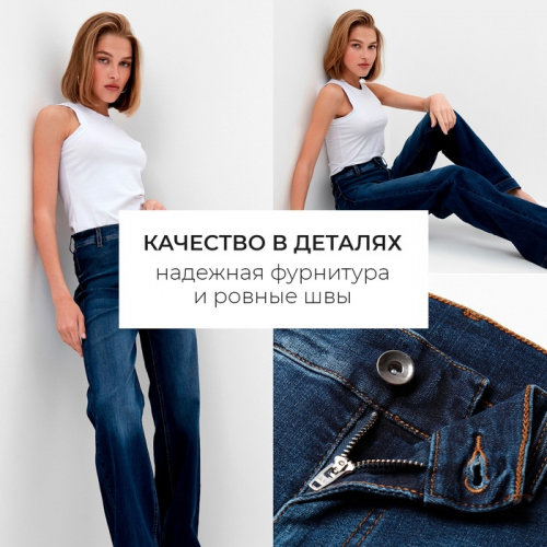Брюки женские джинсовые  MINAKU SLIM FIT цвет синий  , р-р 42 (рост 168)