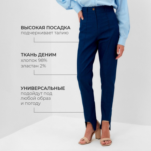 Брюки женские джинсовые MINAKU: Jeans Collection цвет синий, размер 44