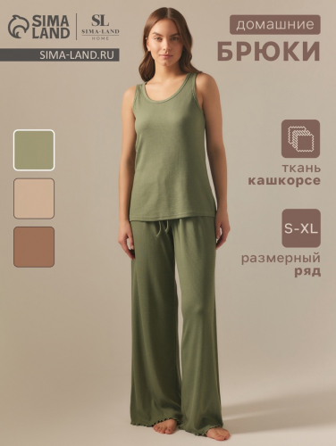 Брюки женские домашние SL HOME р. XL, оливковый