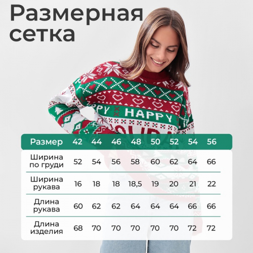 Джемпер вязаный новогодний KAFTAN Holidays размер 42