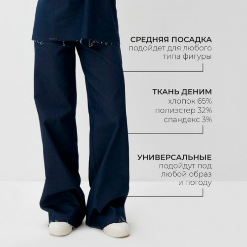 Брюки женские MINAKU: Jeans Collection цвет синий, р-р 46