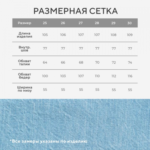 Брюки джинсовые женские MIST (25)  размер 40-42