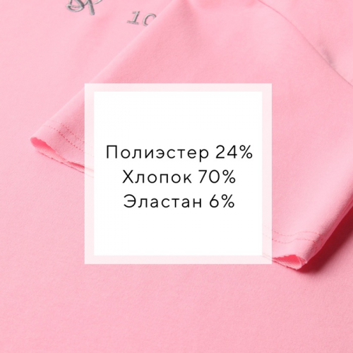 Комплект (футболка, шорты) женский MINAKU: SPORTY & STYLISH цвет светло-розовый, р-р 46