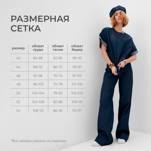 Брюки женские MINAKU: Jeans Collection цвет синий, р-р 46