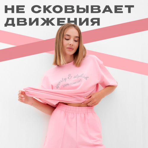 Комплект (футболка, шорты) женский MINAKU: SPORTY & STYLISH цвет светло-розовый, р-р 42