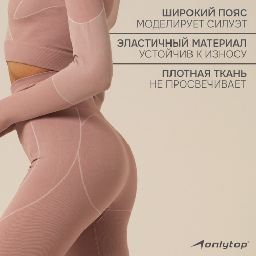 Легинсы спортивные, р. S, цвет пудровый