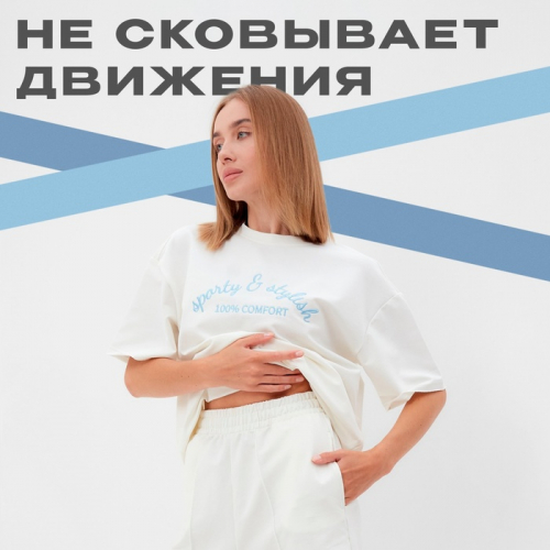 Комплект (футболка, шорты) женский MINAKU: SPORTY & STYLISH цвет экрю, р-р 42