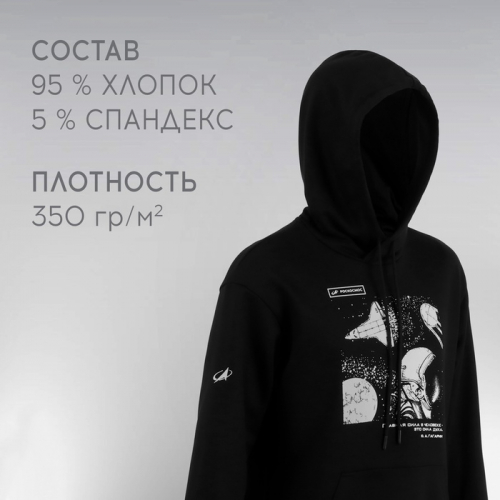 Толстовка с капюшоном РОСКОСМОС х ONLYTOP, р. S, чёрная