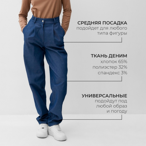 Брюки женские джинсовые  MINAKU цвет темно-синий, р-р 42