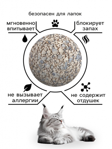 Наполнитель минеральный впитывающий «Пижон» универсальный, 5 л
