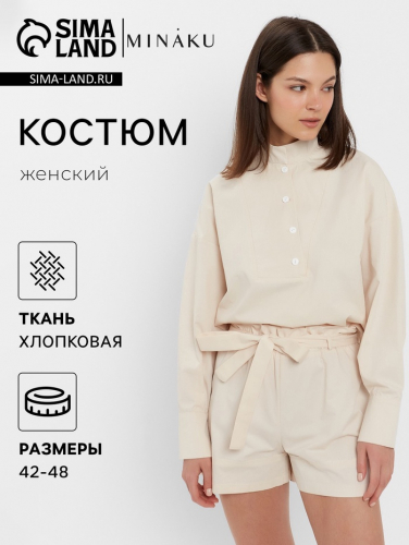 Костюм женский (блузка, шорты) MINAKU: Enjoy цвет молочный, размер 48