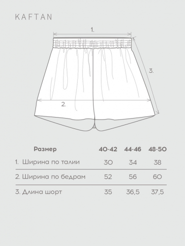 Шорты женские KAFTAN «Бархат», размер 40-42, розовые