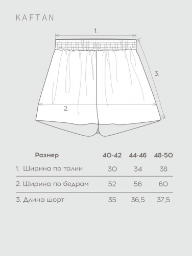 Шорты женские KAFTAN «Бархат», размер 40-42, бордовые