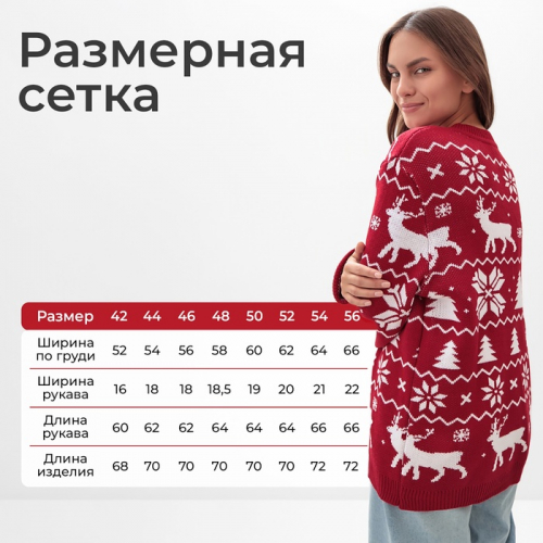 Джемпер вязаный новогодний KAFTAN 