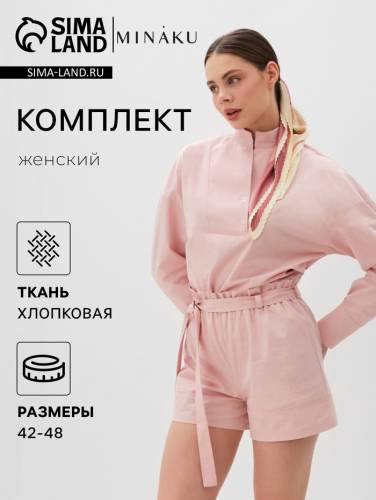 Комплект женский (блузка, шорты) MINAKU: Enjoy цвет розовый, р-р 48