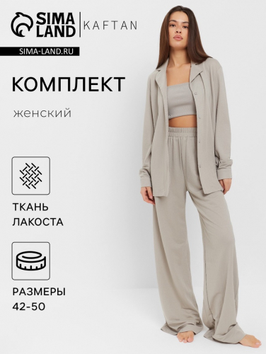 Комплект женский (рубашка, брюки, топ) KAFTAN 