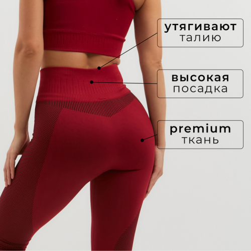 Леггинсы спортивные MINAKU: SPORTLY; цвет красный р-р S
