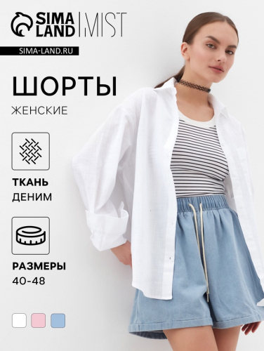 Шорты женские MIST Denim, размер ХS, синие